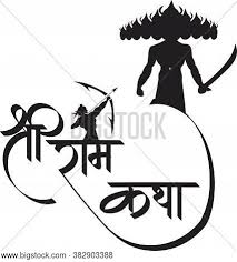 You can download top hindi fonts (devanagari fonts, nepali fonts, sanskrit fonts and marathi font). English Meaning Lord Vector Photo Free Trial Bigstock