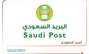 كيف اعرف رقم صندوق البريد الخاص بي موقع حصرى