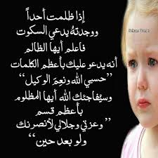 Epingle Sur Bl Arabi Ahsan