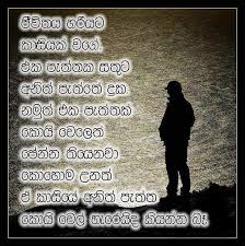 Check spelling or type a new query. Sinhala Quotes About Teachers Quotesgram