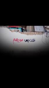 قلب مكسور Words Neon Signs Reflection