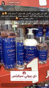 Pin By زينه On عطر Health Skin Care Skin Care Women Skin Health