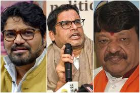 His (kishor) team created division and gave rise to factionalism. Bengal Bugle Vijayvargiya Babul Supriyo Take On Prashant Kishor S Bjp Will Struggle To Cross Double Digit Comment India Com