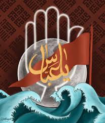 Pin On Abbas Ibn Ali A S