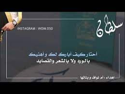 بطاقات عيد ميلاد بالاسماء 2020 تهنئة عيد ميلاد سعيد مع اسمك happy birthday wishes cards happy birthday card design happy birthday frame. Ø´Ø¹Ø± ØªÙ‡Ù†Ø¦Ø© Ø²ÙˆØ§Ø¬