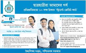 We did not find results for: Wb Student Credit Card Scheme 2021 Apply Online Eligibility Documents Amount