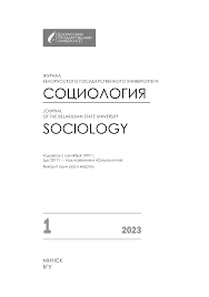 Электронная библиотека БГУ - Белорусский государственный университет