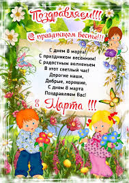 Подарки от взрослых для детей на 8-е Марта