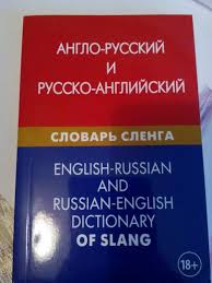 русской транскрипцией английские цифры от 1 до 20 с произношением и транскрипцией Kniga Anglo Russkij I Russko Anglijskij Slovar Slenga Svyshe 20 000 Slov Sochetanij Aleksej Kalinin Kupit Knigu Chitat Recenzii English Russian And Russian English Dictionary Of Slang Isbn 978 5 8033 1519 3 Labirint