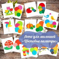 татьяна стробыкина игры и упражнения для самых маленьких скачать Izuchaem Cveta S Malyshami Razvivayushee Loto Skachat Deti Igrayut Dlya Detej Razvivayushie Uprazhneniya