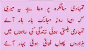 Latest Happy Birthday Sms 2021 Quotes Bise World Pakistani Education Entertainment Happy Birthday Wishes Quotes Birthday Wishes For Sister Birthday Wishes Funny Romance is that magic ingredient that makes an ordinary relationship extraordinary. happy birthday wishes quotes