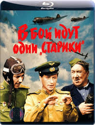 скачать в бой идут одни старики в цвете бесплатно V Boj Idut Odni Stariki 1973 Skachat Torrent Torrent Filmy Skachat Besplatno