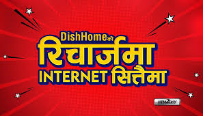 Maybe you would like to learn more about one of these? Dishhome Launches Free Internet On Recharge Offer Fibernet Free Ktm2day Com
