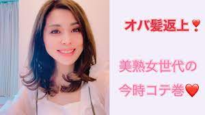 YOUTUBEはじめました❤️】熟女のための美女研究チャンネルです❣️ | 小原あやこ Official  Blog「ご自愛ライフスタイル研究室♡最愛の自分に、最高の運命を♡」Powered by Ameba