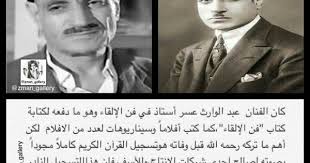 Pin By Shaimaa Mahmoud On ذكريات من عمر فات Egyptian Actress Cinema Theatre Actors