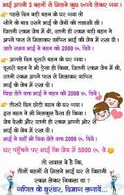 Practice with selective reasoning puzzle questions in hindi with answers for ssc, bank exams and competitive exams. 500 Mind Blowing Puzzles Ips Ias And Maths Puzzles Jokescoff