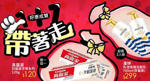 愛買線上購物 美妝保養館 Banner Ads Web Banner Banner