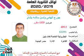 تقدم منحًا دراسية للطلاب الحاصلين على الثانوية العامة والراغبين في الحصول على درجة البكالوريوس في جامعة. Ø£ÙˆØ§Ø¦Ù„ Ø§Ù„Ø«Ø§Ù†ÙˆÙŠØ© Ø§Ù„Ø¹Ø§Ù…Ø© 2020 ÙÙ‰ Ø¬Ù…ÙŠØ¹ Ø§Ù„Ø´Ø¹Ø¨ Ø§Ù„Ù†Ø§Ø¬Ø­ ÙŠØ±ÙØ¹ Ø£ÙŠØ¯Ù‡ Ø§Ù„ÙŠÙˆÙ… Ø§Ù„Ø³Ø§Ø¨Ø¹