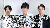 やんばるゼミ