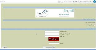 تلاوات القرآن للقارئ فارس عباد. ØªØ³Ø¬ÙŠÙ„ Ø¯Ø®ÙˆÙ„ Ù†Ø¸Ø§Ù… ÙØ§Ø±Ø³ Ù†ÙˆØ§Ø¹Ù…
