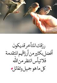 pin by miloud dablouni on مواعظ خواطر إسلامية islamic pictures islamic quotes quotations