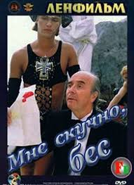 Follow what.movie on social media for regular movie recommendations. Devil I M Bored Wikipedia