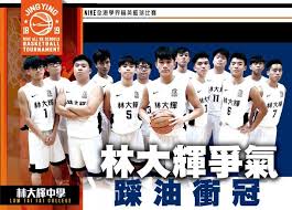 Jan 10, 2020 · 林大輝中學全港小學足球邀請賽. æž—å¤§è¼ä¸­å­¸ Google æœå°‹