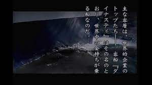 N６４】夜光虫Ⅱ 殺人航路 : だんぼーるはうすinブログ