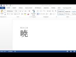 Cara Menambahkan Furigana Ke Microsoft Word Youtube