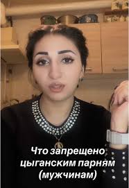 Цыгане Звонят