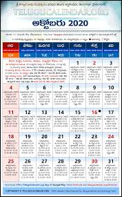 Telangana Telugu Calendars 2020 October Festivals Pdf