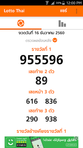 Thai Lottery Paper 1 8 2018 Sega Amazing Island