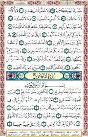 073367 تعرج الملائكة والروح إليه في يوم كان مقداره خمسين ألف سنة سورة المعارج آية ٤ Mohd Roslan Bin Abdul Ghani