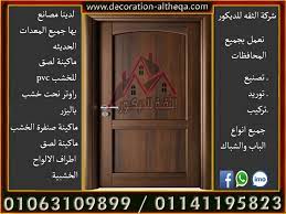 ابواب خشب ابواب خشب مودرن ابواب غرف ابواب غرف مودرن مصنع باب وشباك احدث موديلات ابواب خشب اجمل ابواب خشب ابواب شقق ابوب خشب عز tall cabinet storage decor doors