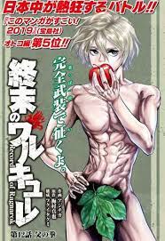 Последние твиты от ケイン・ヤリスギ「♂」 (@kein_yarisugi). çµ‚æœ«ã®ãƒ¯ãƒ«ã‚­ãƒ¥ãƒ¼ãƒ¬ ç¬¬12è©±å¾Œç·¨ã®ãƒã‚¿ãƒãƒ¬ æœ€æ–°è©± ã‚¢ãƒ€ãƒ  Vs ã‚¼ã‚¦ã‚¹ã¤ã„ã«æ±ºç€ ãƒ‹ã‚¯ãƒŽã‚¬ãƒ³ãƒž