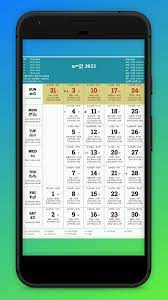 Telugu Calendar 2022 With Festivals For Android Apk Download