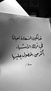 pin by حور ياسين on كلمه صوره words quotes image quotes wisdom quotes