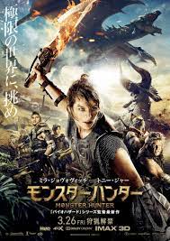 映画 モンスターハンター 公式 on twitter in 2021 resident evil costume monster hunter 3rd monster hunter