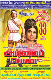 Sri Mgr Just Another Wordpress Com Weblog Page 14 Music by kv mahadevan, directed by k shankar and produced by m. sri mgr just another wordpress com