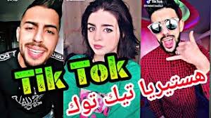 أفضل مقاطع تيك توك جزائري إنتشارا في تيك توك الجزائر Tiktok Algeria 3 Youtube