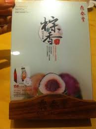 Zung2) is a traditional chinese rice dish made of glutinous rice stuffed with different fillings and wrapped in bamboo leaves (generally of the species indocalamus tessellatus), or sometimes with reed or other large flat leaves. ç²½å­ç¤¼ç›' åŒ—äº¬å¸‚é¼Žæ³°ä¸° åŒ—äº¬æ–°å…‰åº—çš„å›¾ç‰‡ Tripadvisor