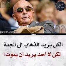 photo instagram de أقوال غيرت العالم 13 juillet 2019 19 58 wisdom quotes life book quotes words quotes