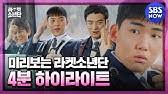 Sbs's racket boys has presented its cast in initial character immersion through a set of stills from its first script reading. Racket Boys Official Trailer Netflix Eng Sub Youtube