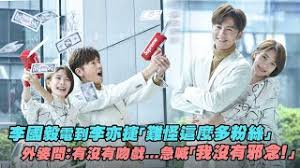 小三」大吃飛醋。 李國毅為了討李亦捷歡心精心安排了一場露營之旅，共度一夜果真讓感情急速升溫，親密吻戲讓明明在寒冷的山上拍戲的李亦捷直呼：「整個人好熱!」 新頭殼· 2 小時前. æŽåœ‹æ¯…é›»åˆ°æŽäº¦æ· é›£æ€ªé€™éº¼å¤šç²‰çµ² å¤–å©†å• æœ‰æ²'æœ‰å»æˆ² æ€¥å–Š æˆ'æ²'æœ‰é‚ªå¿µ Youtube