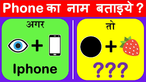 Emoji Paheliyan In Hindi With Answers Part 3 Paheliyan In Hindi With Answers Youtube Online tool for copying emojis, useful for writing messages or comments on your desktop computer on emojilo.com you can copy and paste emoji on desktop pc or mobile. emoji paheliyan in hindi with answers part 3 paheliyan in hindi with answers