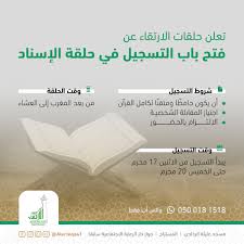 حلقات الارتقاء Alerteqa41 טוויטר