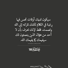 لكيلا يسـتطيع احد سـمااع صـرخااتي. Ø¥ÙŠÙ…Ø§Ù† On Twitter Ù„Ø§ Ø§Ø­Ø¯ Ø³ÙŠÙÙ‡Ù…Ùƒ ÙƒÙ…Ø§ ÙŠÙÙ‡Ù…Ùƒ Ø§Ù„Ù„Ù‡ Http T Co Utsmrgvw1w