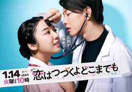 An Incurable Case Of Love Asianwiki