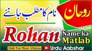 Many search for creative names to set. Zaid Name Meaning In Urdu Zaid Naam Ka Matlab Kya Hai Boys Name Baby Name Islamic Name Hindi Youtube