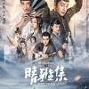 Nonton film the yinyang master (2021) streaming movie sub indo. 3